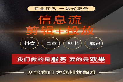抖音信息流广告代理：从内容到转化的全流程